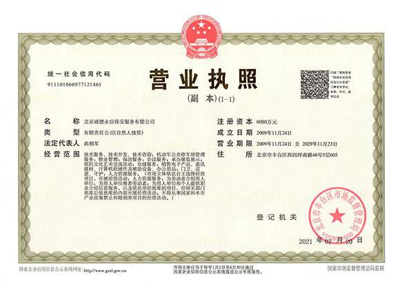 开云app登录入口-开云(中国) - 营业执照
